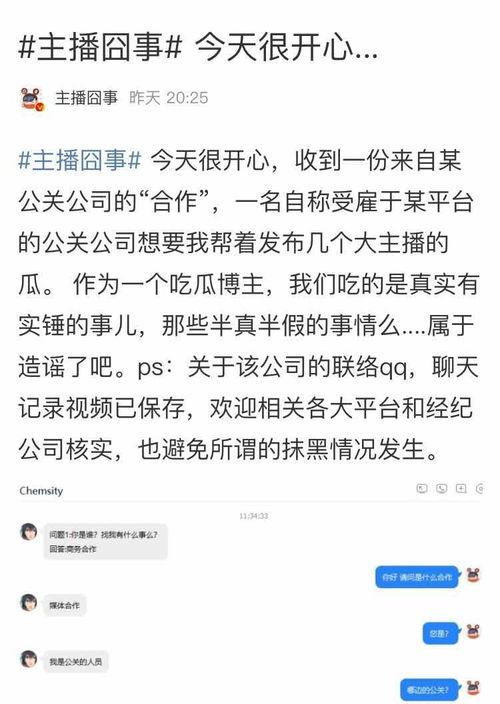 爆料吃瓜的公众号,吃瓜群众独家爆料，明星幕后故事大公开！